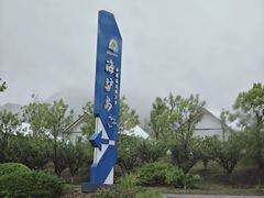-海驴岛(荣成市)