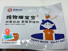 -炖物24章·顺时轻养茶(黄龙店)