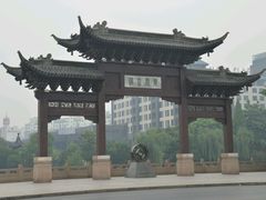 android_upload_pic-东关历史文化旅游区-东门遗址