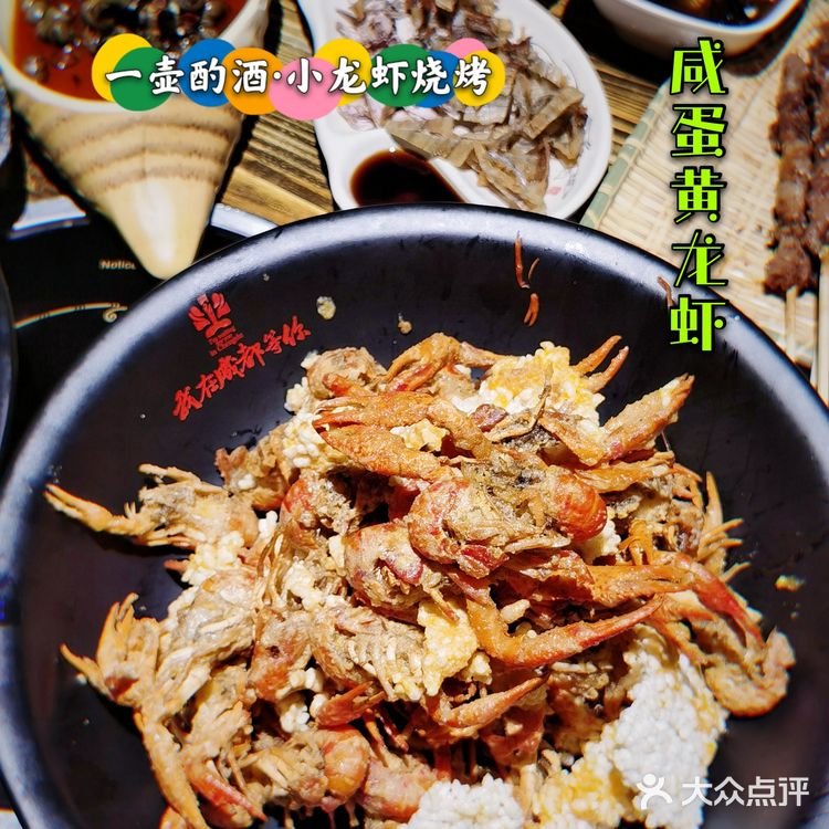 吃着烤串啤酒小龙虾｜畅聊人生理想｜一壶酌酒·小龙虾烧烤