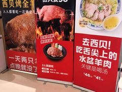 -西贝(无锡万象城店)