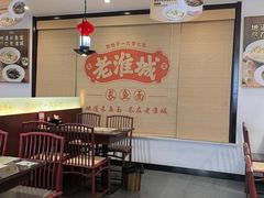 -老淮城·长鱼面(河下古镇店)