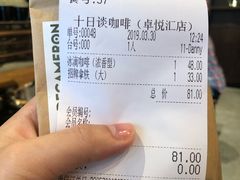 账单-DECAMERON十日谈(卓悦汇店)