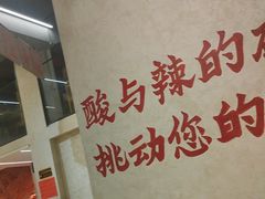 -黔哆哆地摊酸汤火锅(清湖店)