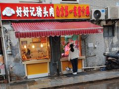 -蜜汁藕(三七八巷店)