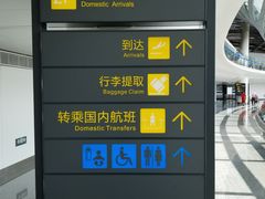 -南宁吴圩国际机场-T2航站楼