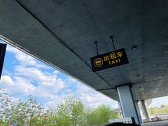 -乌鲁木齐天山国际机场-T3航站楼