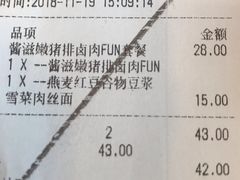 -永和大王(梅家浜店)