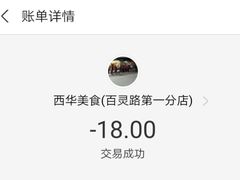 -西华美食•老广烧腊(百灵路店)