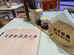 -味千拉面(光启城时尚购物中心店)