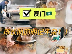 -明记牛杂(新马路分店)