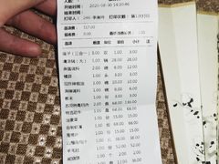 账单-阳坊大都涮羊肉(阳坊总店)