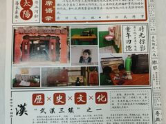 -汉小城·老铫子藕汤·乡野湖北菜(江汉路吉庆街店)