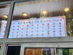 -石饮红星包子(中山路店)