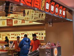 -涮食间回转小火锅(财富中心店)