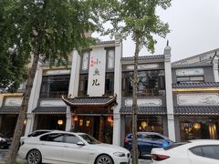 门面-千岛湖小鱼儿·淳安匠心农家菜