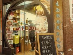 门面-牛王庙(龙华花园店)
