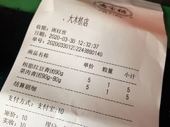 -乔家栅(大木桥路店)