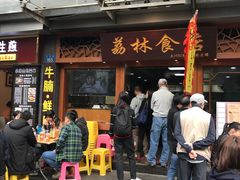 门面-荔林食店(西华路店)