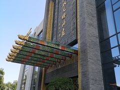 -宁波状元楼酒店(和义路店)