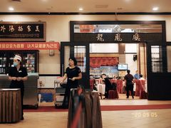 门面-龙的酒楼·手工早茶·顺德菜(近良路店)