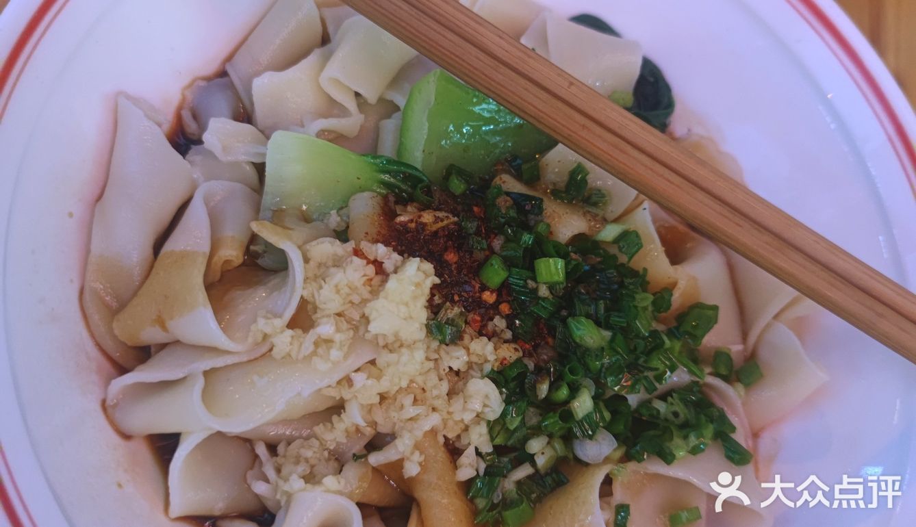 biángbiáng面