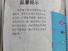 -武汉动物园
