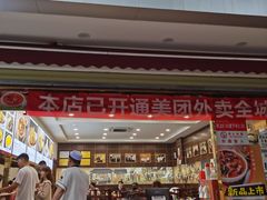 -方中山胡辣汤(成都首店)