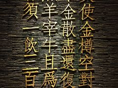 玄关-宝泉铜锅·涮羊肉(解放东路店)