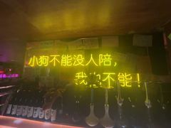 -你又瘦了小酒馆(奥体店)