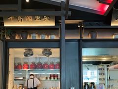 大堂-上名堂·鱼头好吃(体育场路店)