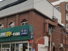 -西部马华清真兰州牛肉面·烧烤夜市(关东店)