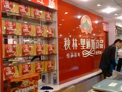-秋林里道斯(中央大街店)