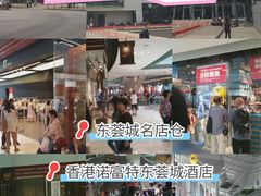-东荟城名店仓