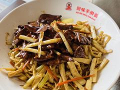 -面满村回味手擀面(凯旋路店)