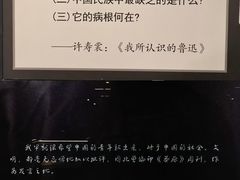 -北京鲁迅博物馆(北京新文化运动纪念馆鲁博馆区)