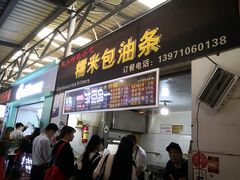 -糯米包油条(武汉大学店)