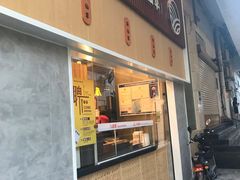 门面-八婆婆烧仙草(中山路店)