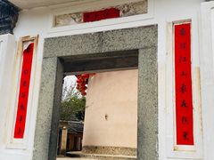 -福建土楼·永定景区-侨福楼