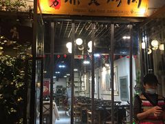 门面-原食烤肉·苏姐餐厅