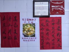 -万三面馆(青龙正街太古里店)