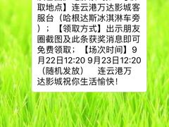 -万达影城(连云港万达广场IMAX店)