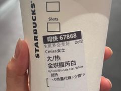 -星巴克(上海虹桥新天地二店)