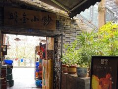 -邱金小炒·30 年盐帮江湖菜(自贡店)