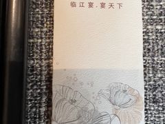 -临江宴(陆家嘴店)