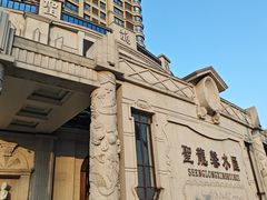 -圣龙馨水匯