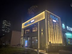 -胡马八破·川菜小馆(高新万达店)