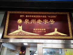 -阿秋牛排(湖心街店)