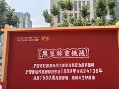 -金牛万达广场