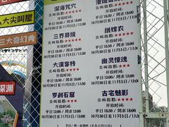 -成都欢乐谷